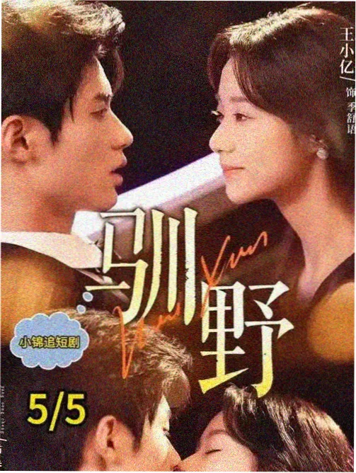 橙子影院春季剧集索引调整示意图